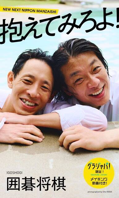 2025年10月のベストセラー1位は井口裕香！『週プレ グラジャパ！』で最も売れている写真集ベスト10