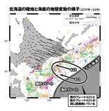 「南海トラフや首都直下だけじゃない、超巨大地震が北海道で発生する!? 海底の地殻変動調査で わかった衝撃事実！　400年に1度のM9クラス！」の画像2