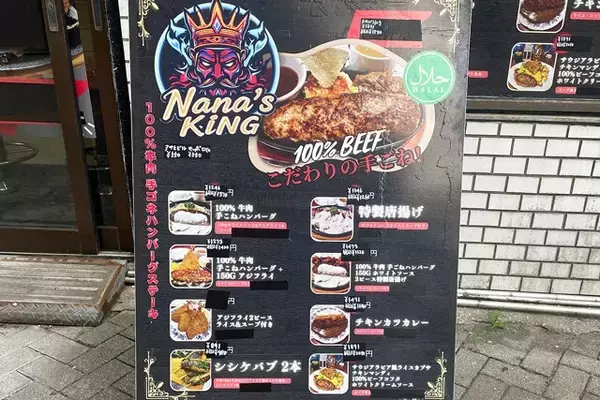 「【ライスカブサ】カウンターのみの狭小店で食べるサウジアラビア料理のプレートが驚きの美味しさだった：パリッコ『今週のハマりめし』第240回」の画像