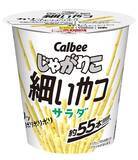 「誕生30周年！　初代開発者が教える「じゃがりこ」秘蔵トリビア10連発!!」の画像4