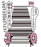 「誕生30周年！　初代開発者が教える「じゃがりこ」秘蔵トリビア10連発!!」の画像8