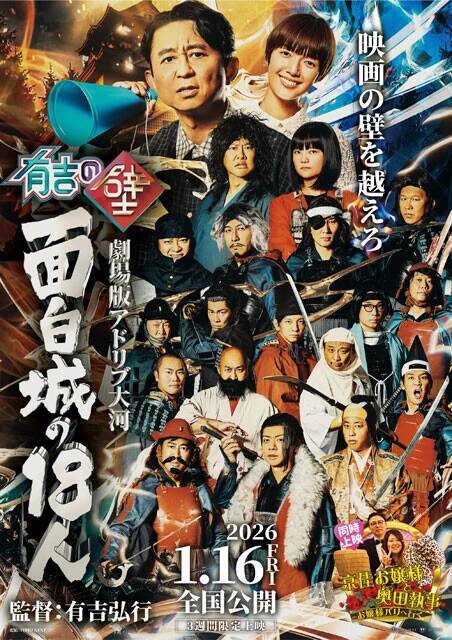 『有吉の壁』10周年記念座談会　"狂気と本気"の制作現場――今なお進化し続ける、その核心とは？「芸人もスタッフも 『有吉さんを笑わせるにはどうしたらいいんだろう？』って必死」