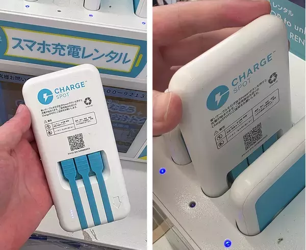 借りるモバ充！ 「CHARGESPOT」意外と知らないオトク活用術