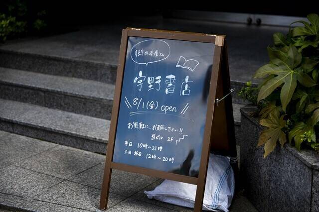 【宇野常寛氏インタビュー】『庭の話』『ラーメンと瞑想』から、われわれの「場所」の現在を考える「偶然に自分を刺激してくれる言葉に出会える場所が大事なんです」