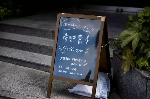 「【宇野常寛氏インタビュー】『庭の話』『ラーメンと瞑想』から、われわれの「場所」の現在を考える「偶然に自分を刺激してくれる言葉に出会える場所が大事なんです」」の画像