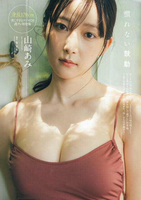 美人すぎるラジオDJとして話題を呼んだタレント・山崎あみが語る初グラビアの記憶「自分の脚がセクシーだという感覚はなかったけど、そうか、これが武器になるんだなって」