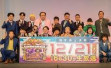 「M-1グランプリ2025」旋風を巻き起こす初出場コンビは誰だ!?