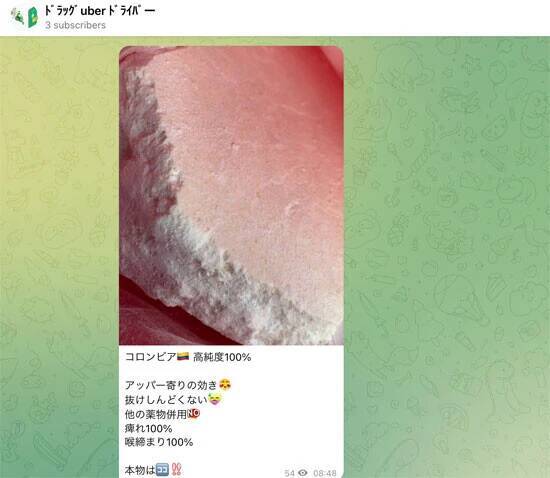 顧客を配達員にして使い捨て...。麻薬密売グループ幹部が明かすシノギの実態