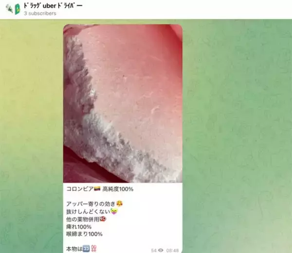 「顧客を配達員にして使い捨て...。麻薬密売グループ幹部が明かすシノギの実態」の画像