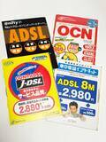 「今年、全サービスが終了した平成のネット回線、ADSL【山下メロの平成レトロ遺産：103】」の画像2