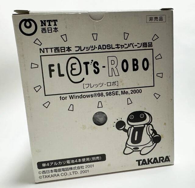 今年、全サービスが終了した平成のネット回線、ADSL【山下メロの平成レトロ遺産：103】