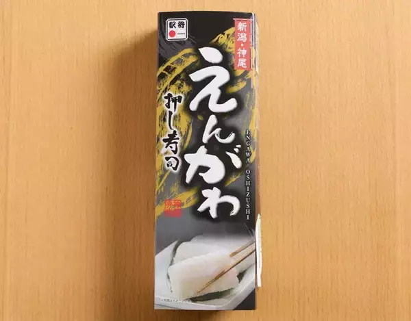 「酒のつまみになる「駅弁－1グランプリ」開幕！　郷土料理がたっぷり詰まって楽しい!!」の画像