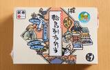 「酒のつまみになる「駅弁－1グランプリ」開幕！　郷土料理がたっぷり詰まって楽しい!!」の画像14