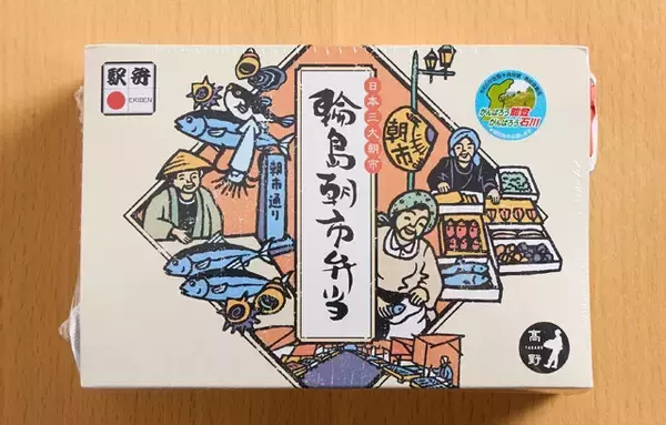 「酒のつまみになる「駅弁－1グランプリ」開幕！　郷土料理がたっぷり詰まって楽しい!!」の画像
