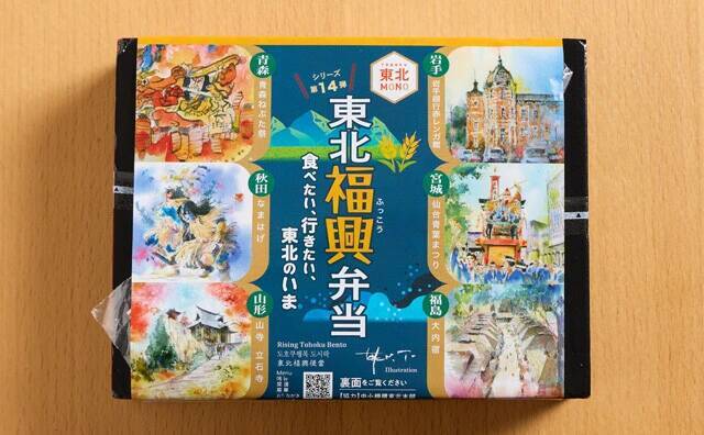 酒のつまみになる「駅弁－1グランプリ」開幕！　郷土料理がたっぷり詰まって楽しい!!