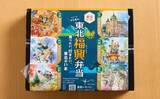 「酒のつまみになる「駅弁－1グランプリ」開幕！　郷土料理がたっぷり詰まって楽しい!!」の画像18