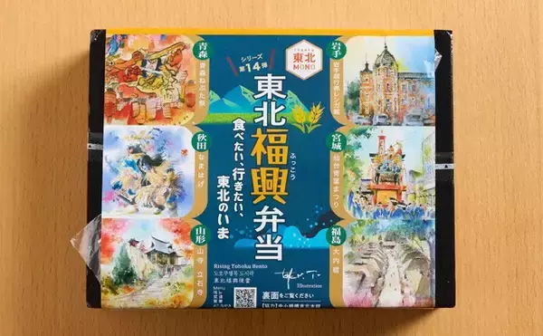 「酒のつまみになる「駅弁－1グランプリ」開幕！　郷土料理がたっぷり詰まって楽しい!!」の画像