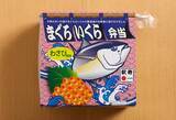「酒のつまみになる「駅弁－1グランプリ」開幕！　郷土料理がたっぷり詰まって楽しい!!」の画像24