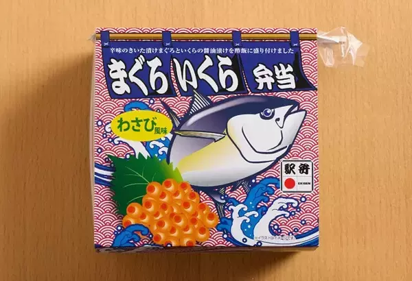 「酒のつまみになる「駅弁－1グランプリ」開幕！　郷土料理がたっぷり詰まって楽しい!!」の画像