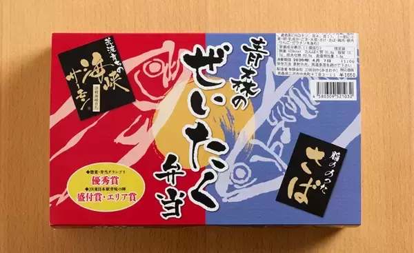 「酒のつまみになる「駅弁－1グランプリ」開幕！　郷土料理がたっぷり詰まって楽しい!!」の画像
