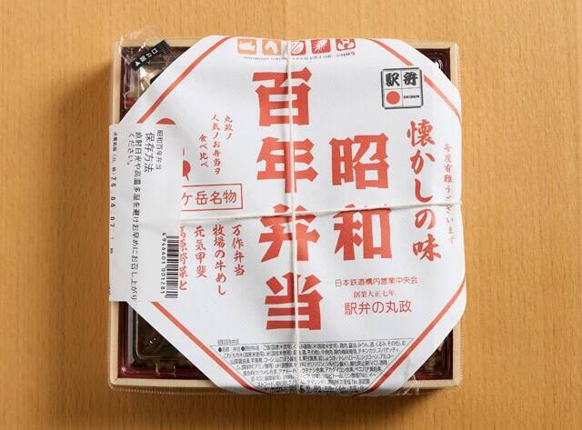 酒のつまみになる「駅弁－1グランプリ」開幕！　郷土料理がたっぷり詰まって楽しい!!