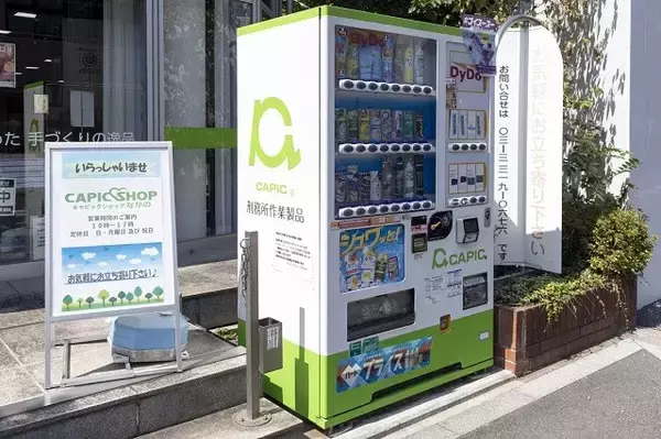 「受刑者が刑務所内で製作する「刑務所作業製品」は、なぜ安くて高品質なのか？」の画像