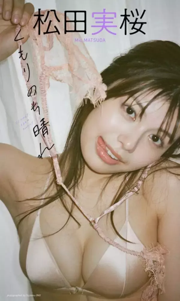 「『鷹BAKA軍団』出演でホークス愛が止まらない「ミスマガ2023」出身の20歳・松田実桜「ハタチになってから手帳になんでも書いて持ち歩くようになりました」」の画像