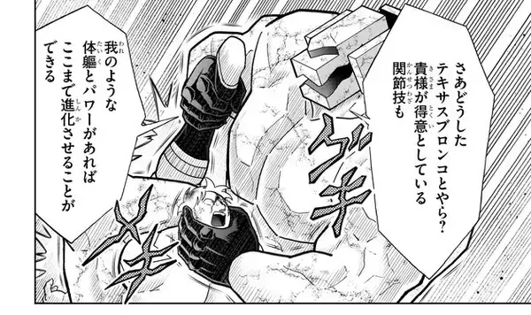 「年末に新日本プロレスのエル・デスペラード、再び乱入！ 『キン肉マン』大好き作家・燃え殻×爪切男の先月の肉トーク!! vol.52【コミックス派はネタバレ要注意!】」の画像