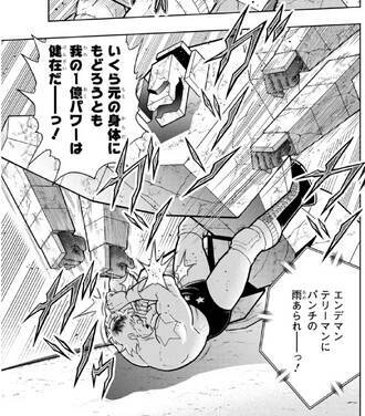 年末に新日本プロレスのエル・デスペラード、再び乱入！ 『キン肉マン』大好き作家・燃え殻×爪切男の先月の肉トーク!! vol.52【コミックス派はネタバレ要注意!】