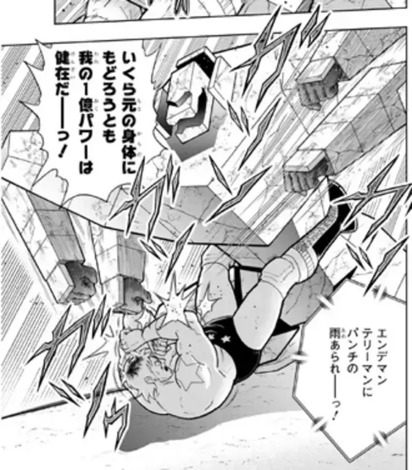 「年末に新日本プロレスのエル・デスペラード、再び乱入！ 『キン肉マン』大好き作家・燃え殻×爪切男の先月の肉トーク!! vol.52【コミックス派はネタバレ要注意!】」の画像