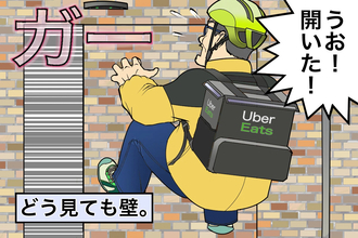 何度行っても迷子に......ウーバーイーツベテラン配達員でも攻略が難しい「トリッキーな建物」とは？【チャリンコ爆走配達日誌】
