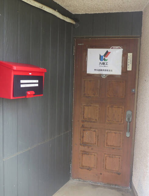 【現地ルポ】「日本最大の発電島」長崎県・宇久島カネと仕事、「メガソーラーから離れられない」切実な島民事情（後編）