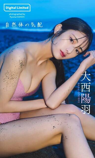 「ミスマガジン2024」審査員特別賞の正統派美人・大西陽羽（あきは）が週プレに初登場！「タレントになってドッキリにかけられるのが夢です！」