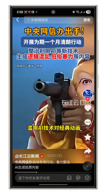"垢BAN超大国"中国のSNS規制最新事情。誹謗中傷はもちろん、アダルト、iPhone、無気力、子育て投稿......。最大で年間13億件のアカウント停止も！
