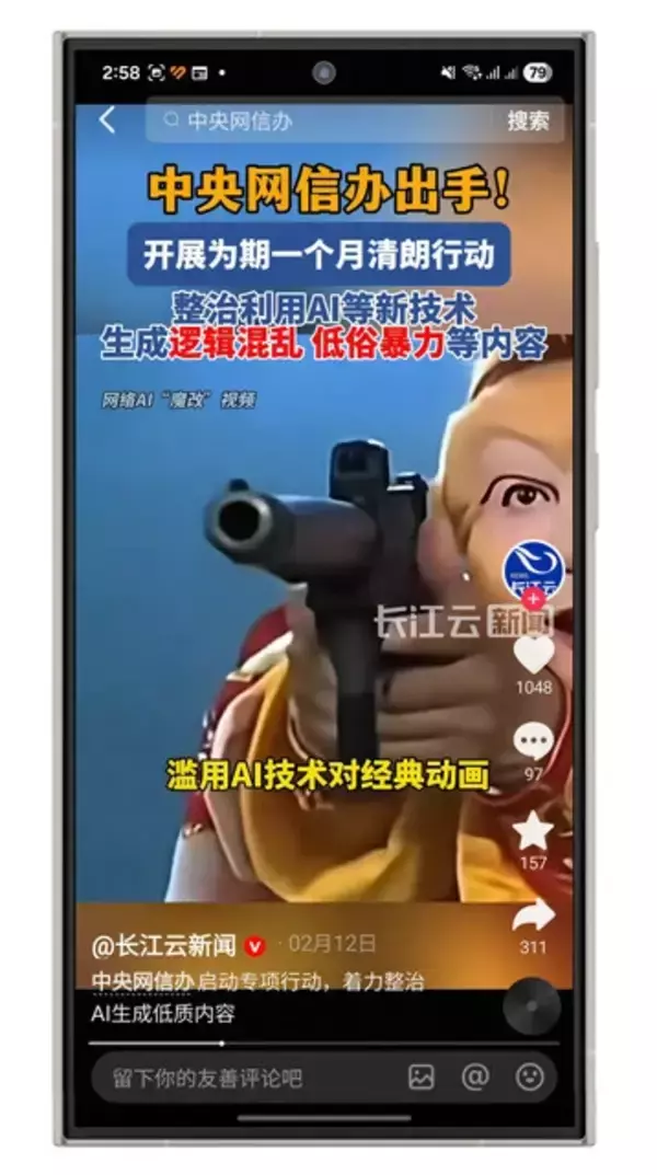 「"垢BAN超大国"中国のSNS規制最新事情。誹謗中傷はもちろん、アダルト、iPhone、無気力、子育て投稿......。最大で年間13億件のアカウント停止も！」の画像