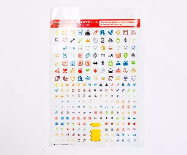 「「FOMA」がついに停波、さよなら、iモード！　今こそ振り返りたい平成のガラケーコレクション【山下メロの平成レトロ遺産拡大版：108】」の画像