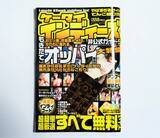 「「FOMA」がついに停波、さよなら、iモード！　今こそ振り返りたい平成のガラケーコレクション【山下メロの平成レトロ遺産拡大版：108】」の画像14