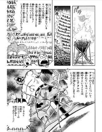 『キン肉マン』大好き＆絵心ある芸人なすなかにし・中西茂樹の「超人募集」漫談【ノートマン編】