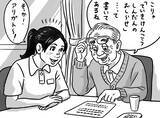 「外国人介護士ぶっちゃけ座談会「日本語は難しいけど、『鬼滅の刃』で敬語を覚えました」」の画像1