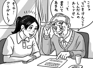 外国人介護士ぶっちゃけ座談会「日本語は難しいけど、『鬼滅の刃』で敬語を覚えました」