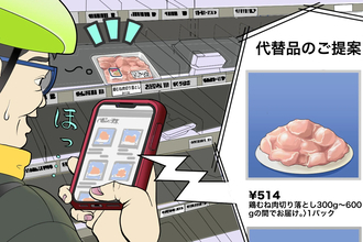 ウーバーイーツ配達員が教える「賢い買い物代行注文術」【チャリンコ爆走配達日誌】