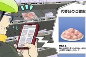 ウーバーイーツ配達員が教える「賢い買い物代行注文術」【チャリンコ爆走配達日誌】