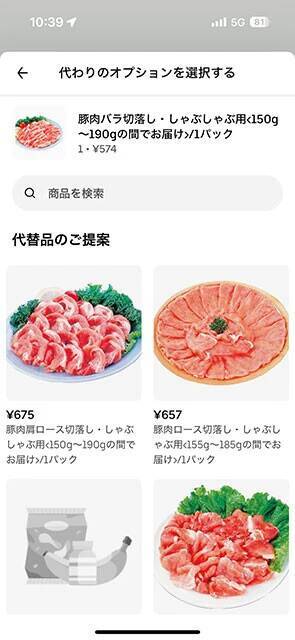 ウーバーイーツ配達員が教える「賢い買い物代行注文術」【チャリンコ爆走配達日誌】