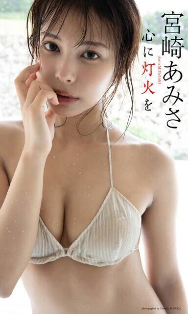 スーパー戦隊で注目を浴びた新進女優・宮崎あみさが2年ぶりに週プレのグラビアに！「鈴木彩艶選手の大ファンで、日本代表ユニフォームをカスタマイズして作りました」