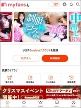 エロ系インフルエンサー・るるたんも大成功！　myfansがFANZAを超える！