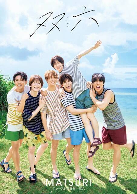 レコ大新人賞のMATSURIが1st写真集を発売！「見ているこっちが恥ずかしくなるような写真もありました」