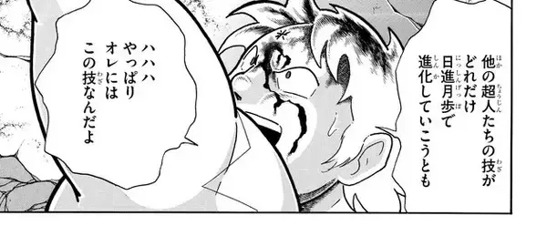 「『キン肉マン』大好き作家・燃え殻×爪切男の先月の肉トーク!! vol.53【コミックス派はネタバレ要注意!】」の画像