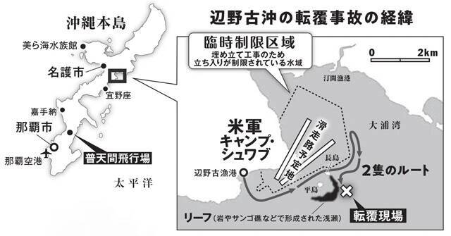 衰退する沖縄・辺野古新基地反対運動の今。ずさんな運営体制はなぜ放置されてきたのか？