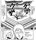 「『キン肉マン』大好き作家・燃え殻×爪切男の先月の肉トーク!! vol.58【コミックス派はネタバレ要注意!】」の画像6