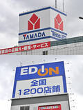 「「ヤマダ・エディオン連盟」は家電量販店"合併ドミノ"を引き起こすのか!?」の画像1
